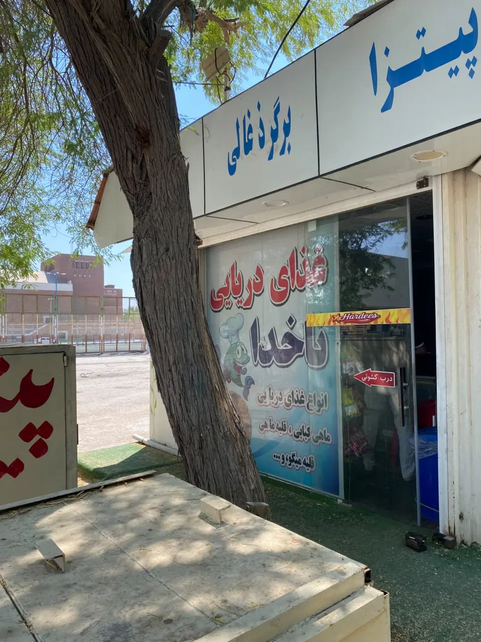 کیوسک فروشی