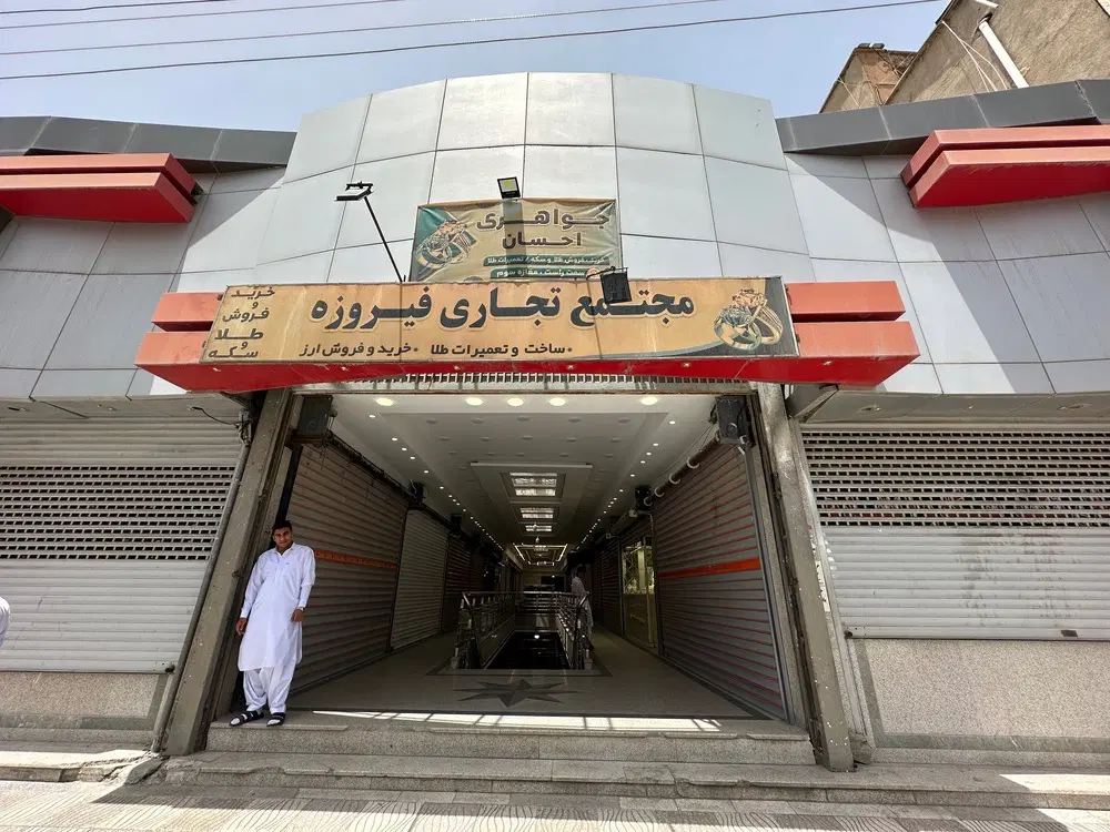 پاساژ فیروزه طلا فروشی