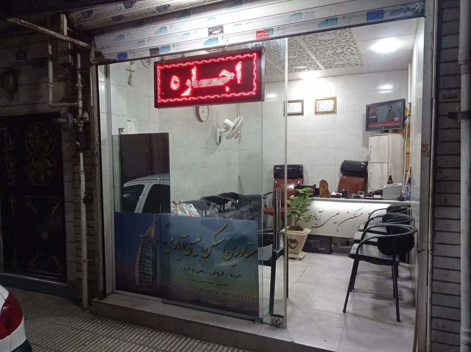 اجاره آپارتمان (سعید عیسی آبادی