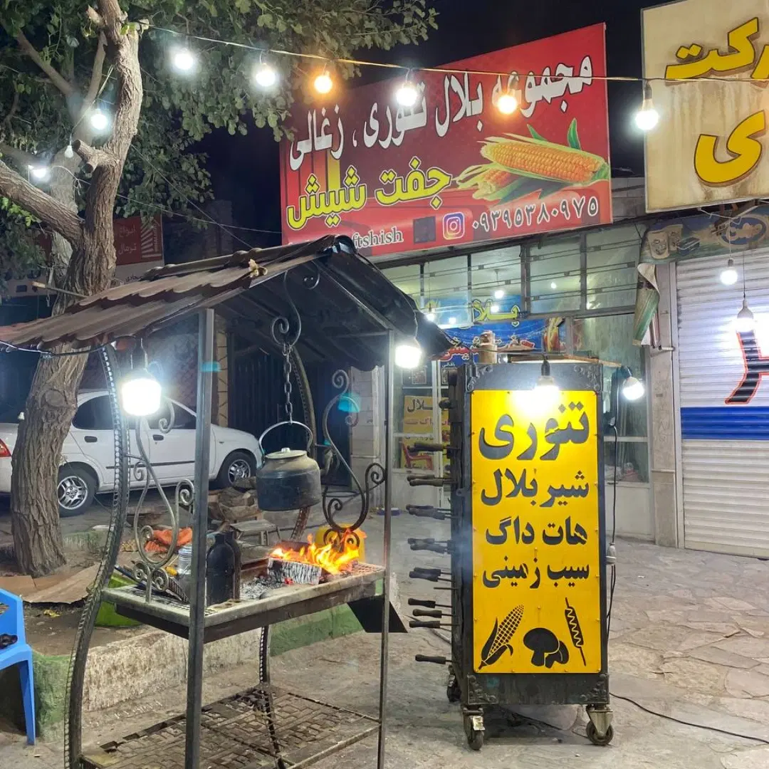 واکذاری (بلالی)کافه بلالی