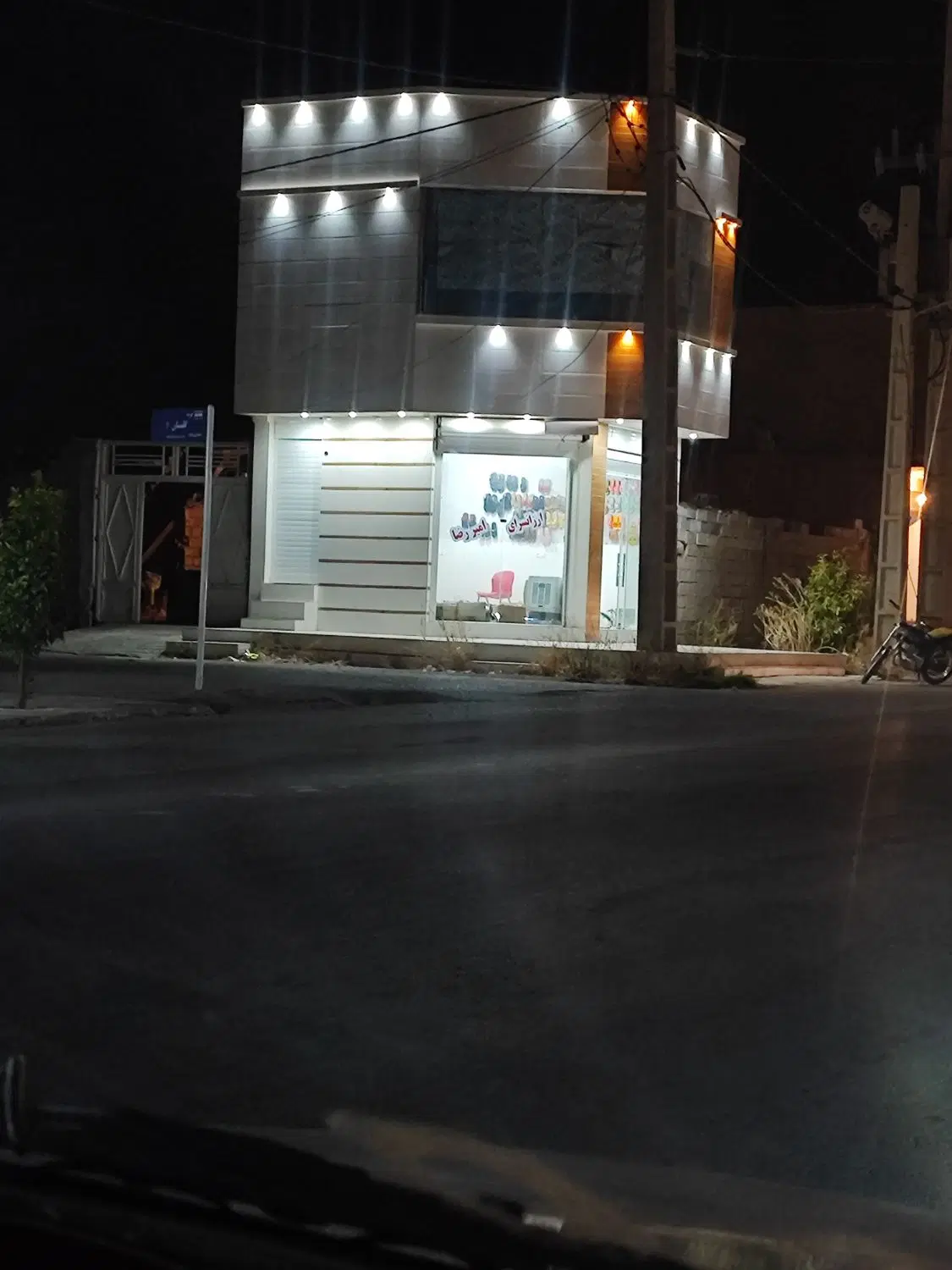 مغازه فروشی
