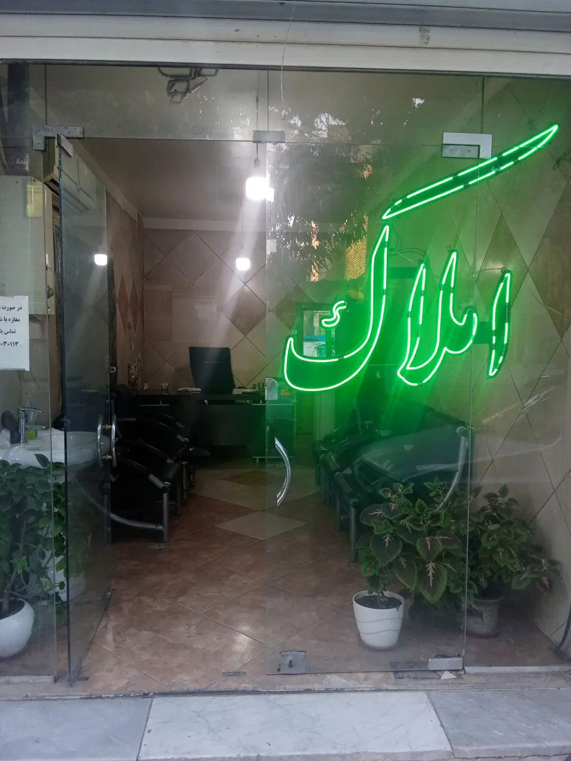 رهن و اجاره