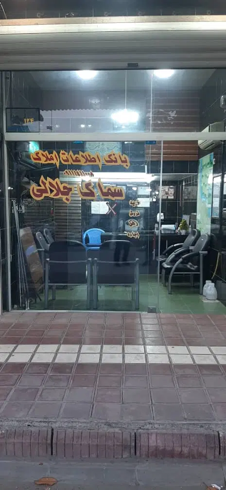فروش مغازه