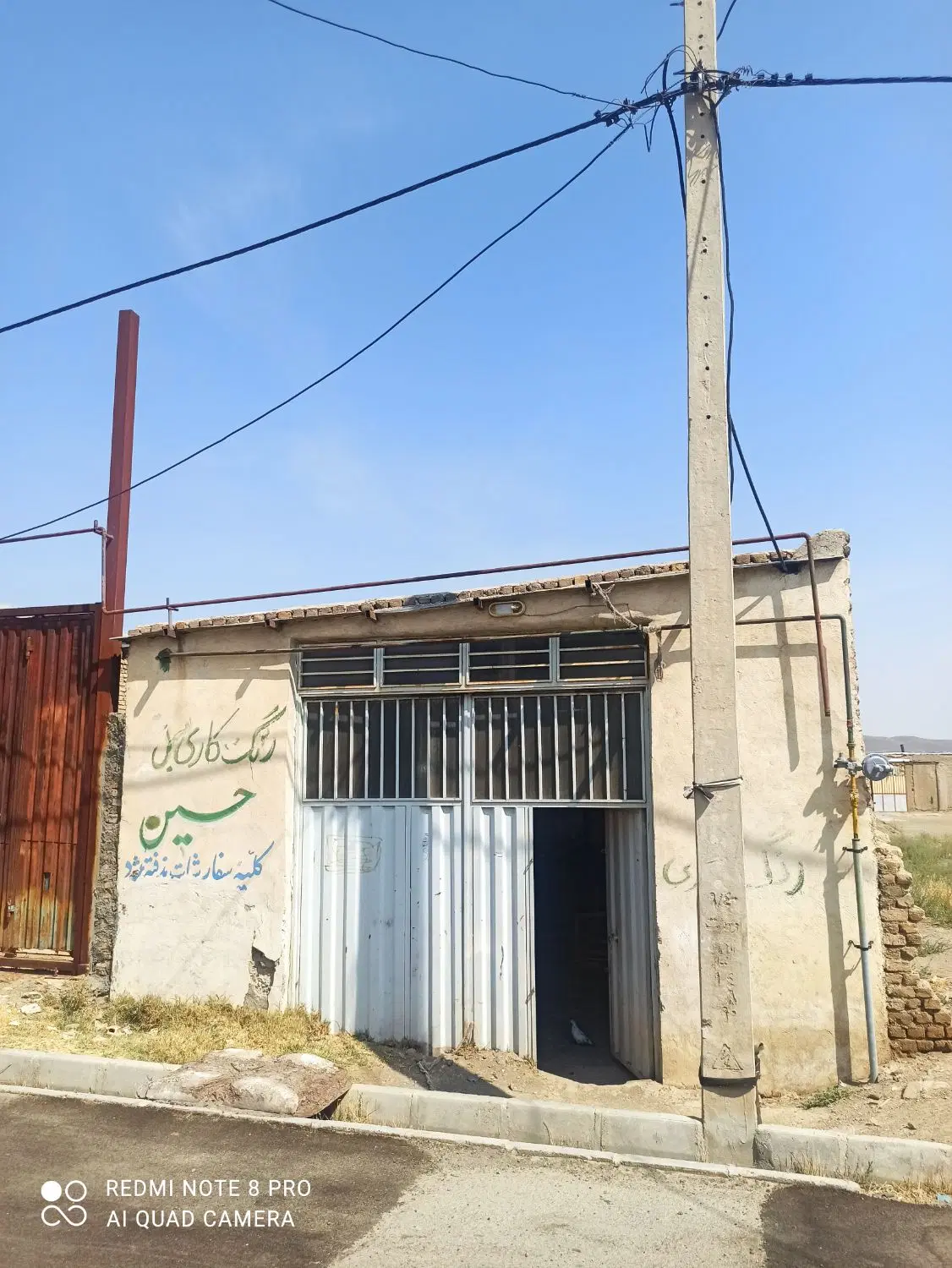 فروش کارگاه تجاری