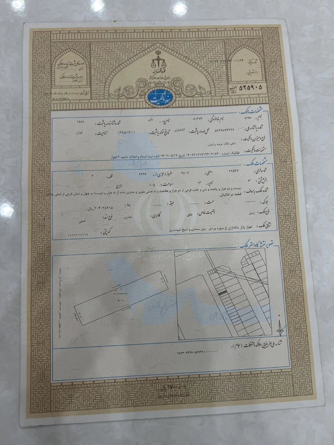 زمین  اصلی کوت عبدالله