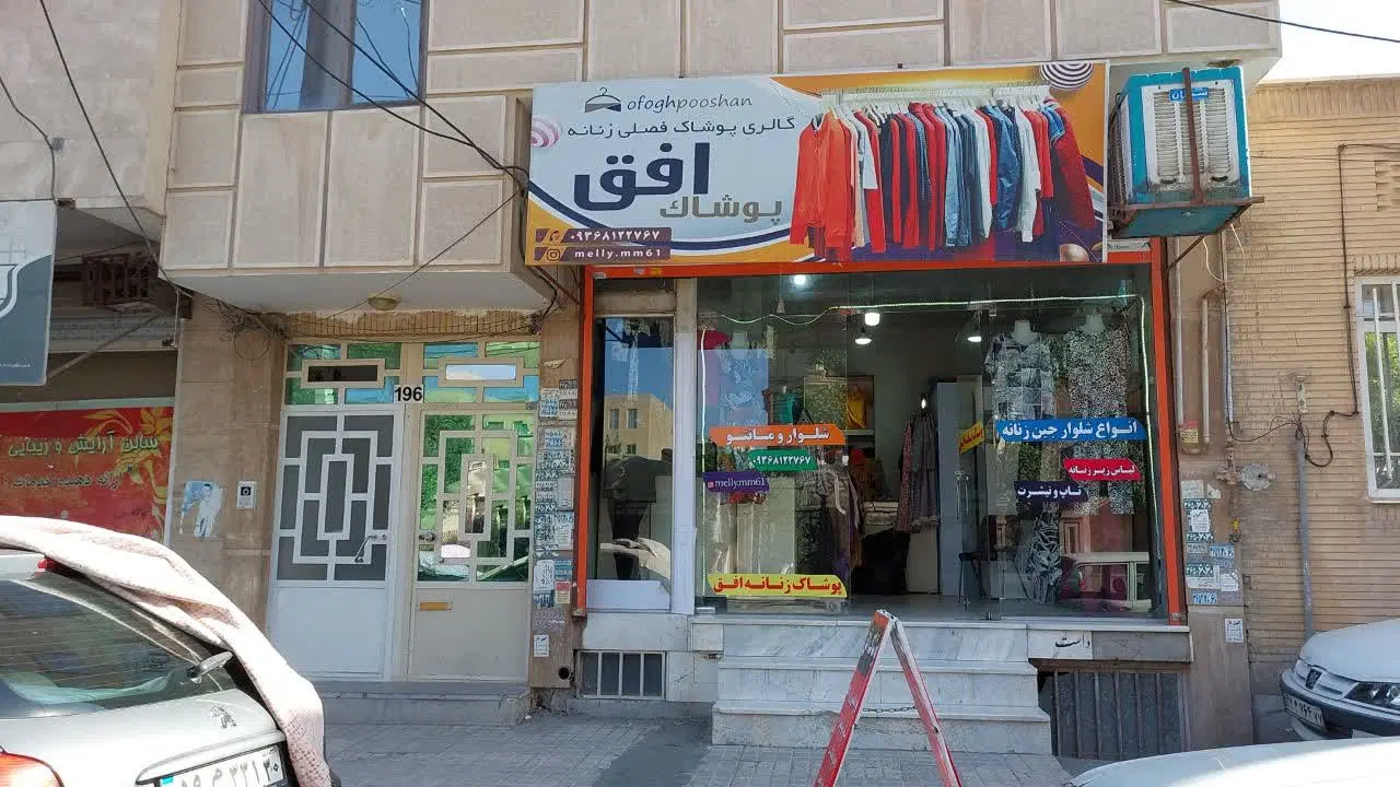 اجاره ۳۰ متر تجاری فردیس