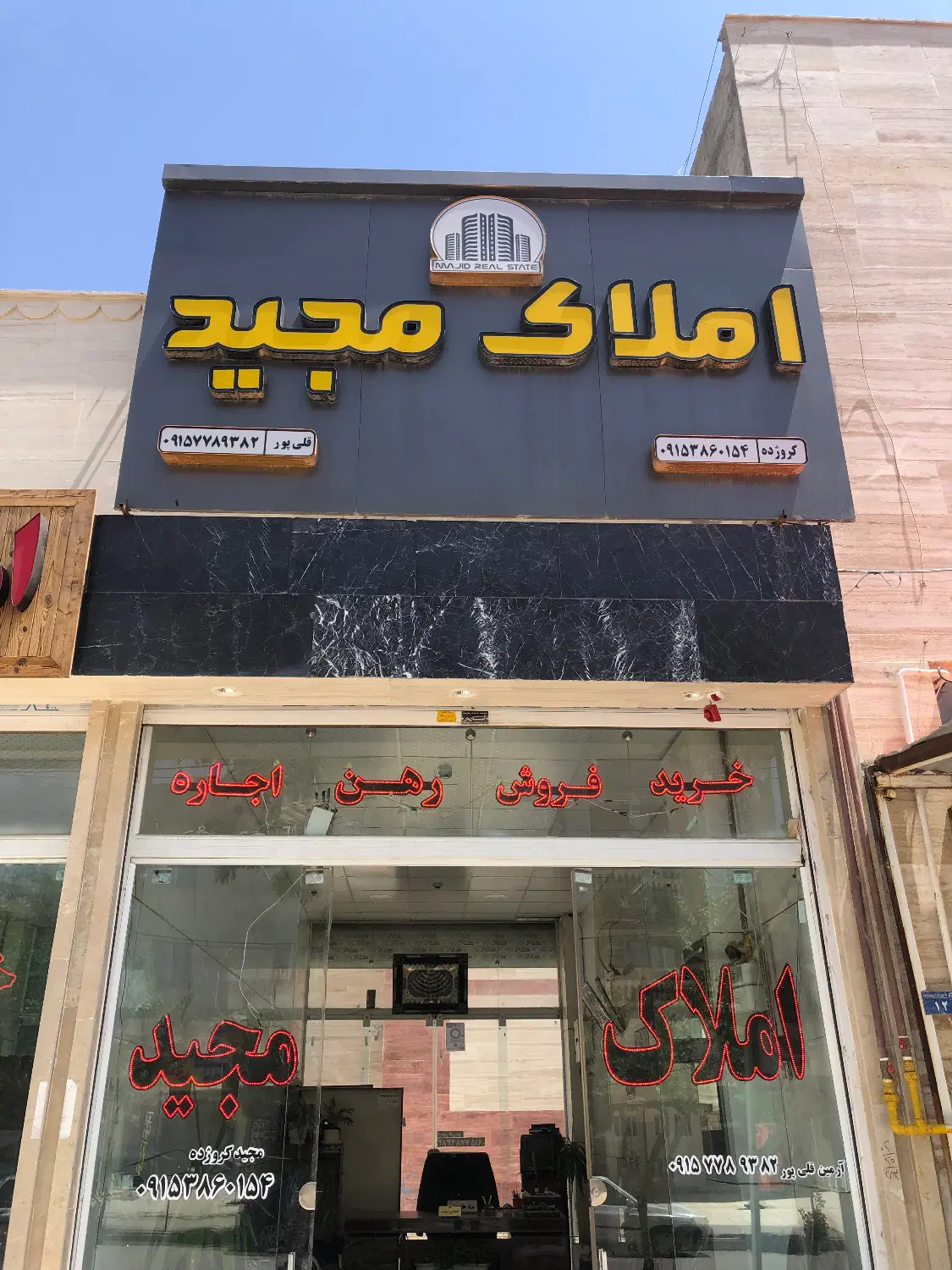رهن و اجاره مجتمع کاواک