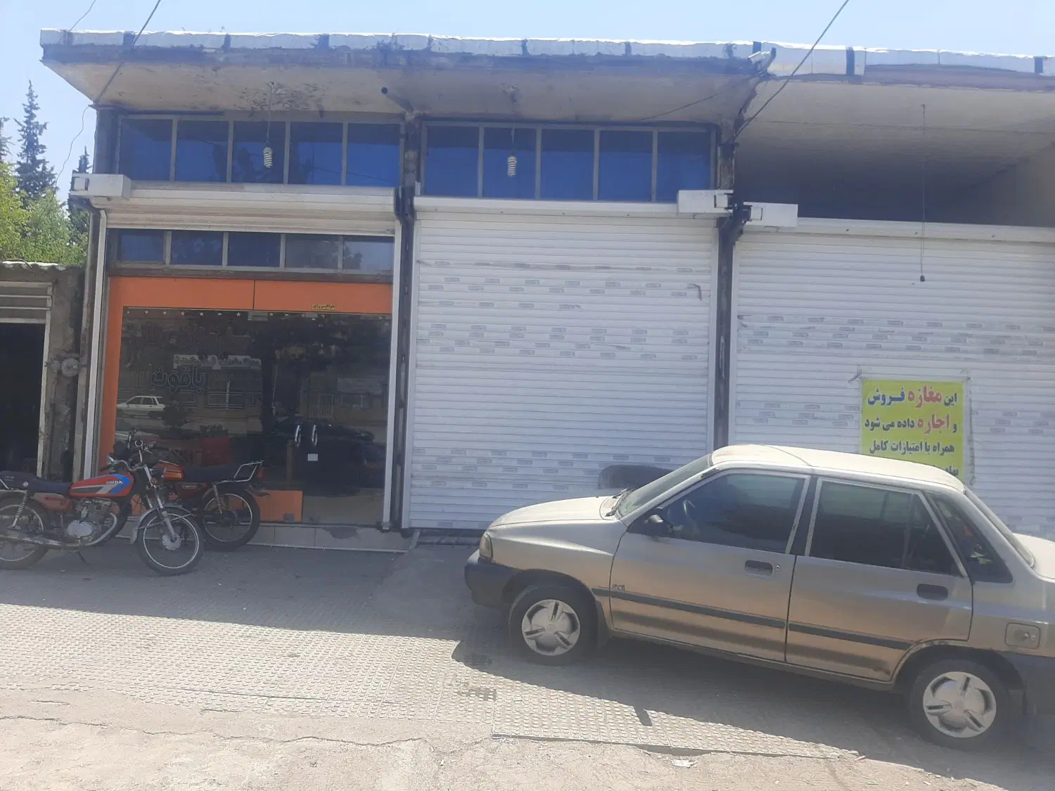 مغازه اجاره ای