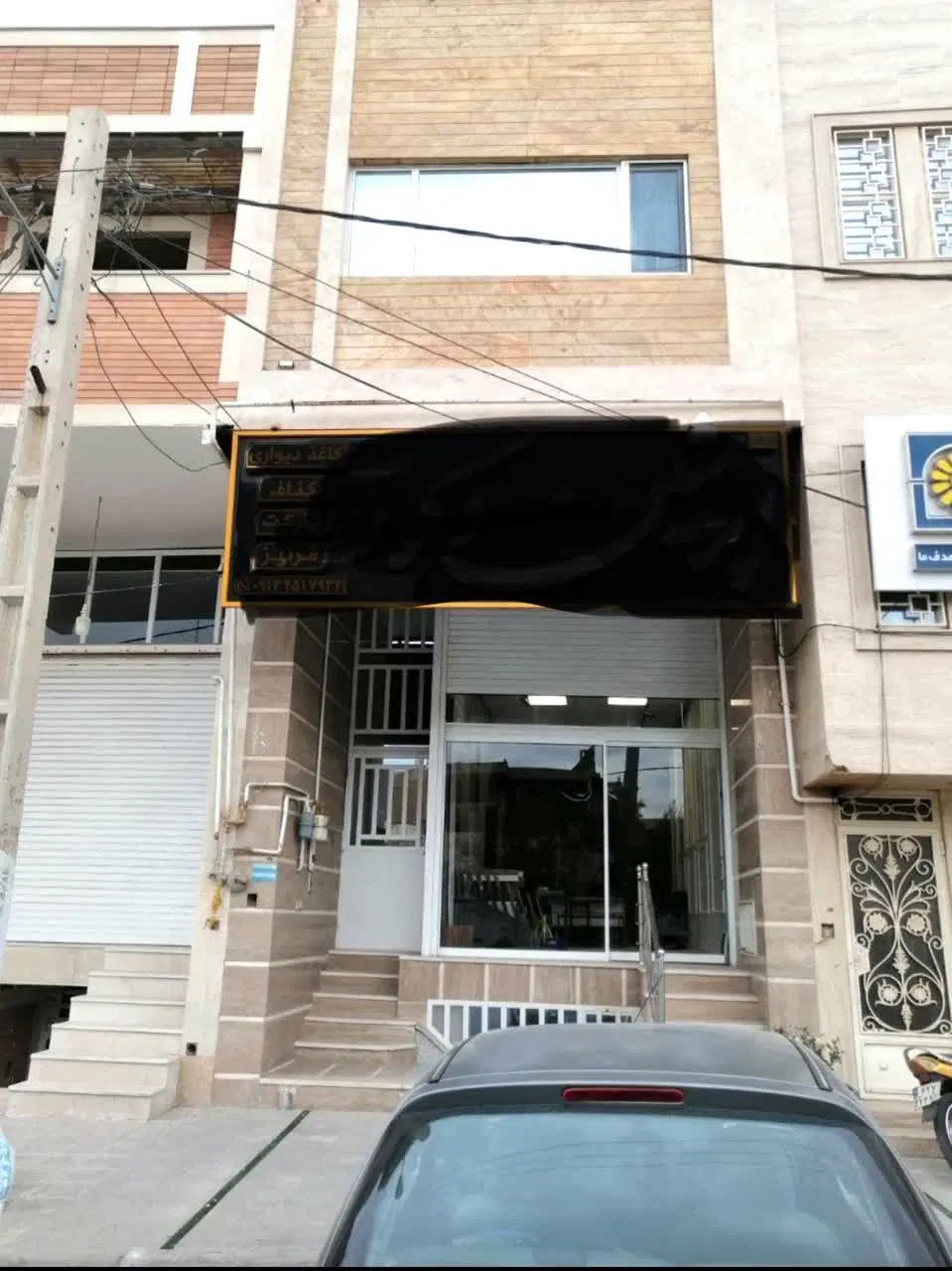 مغازه تجاری خامنه‌ای