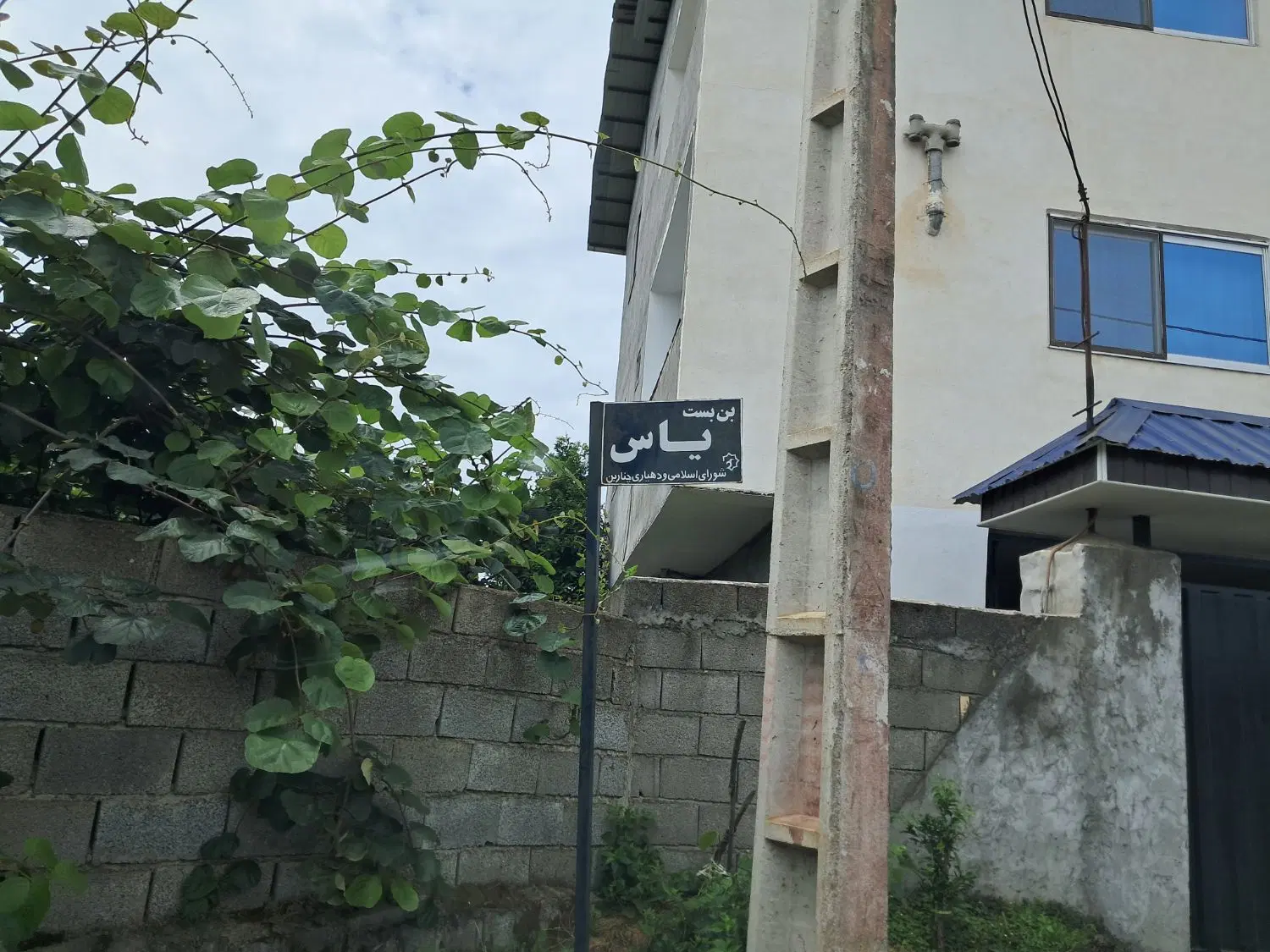 ۲ قطعه زمین سند دار