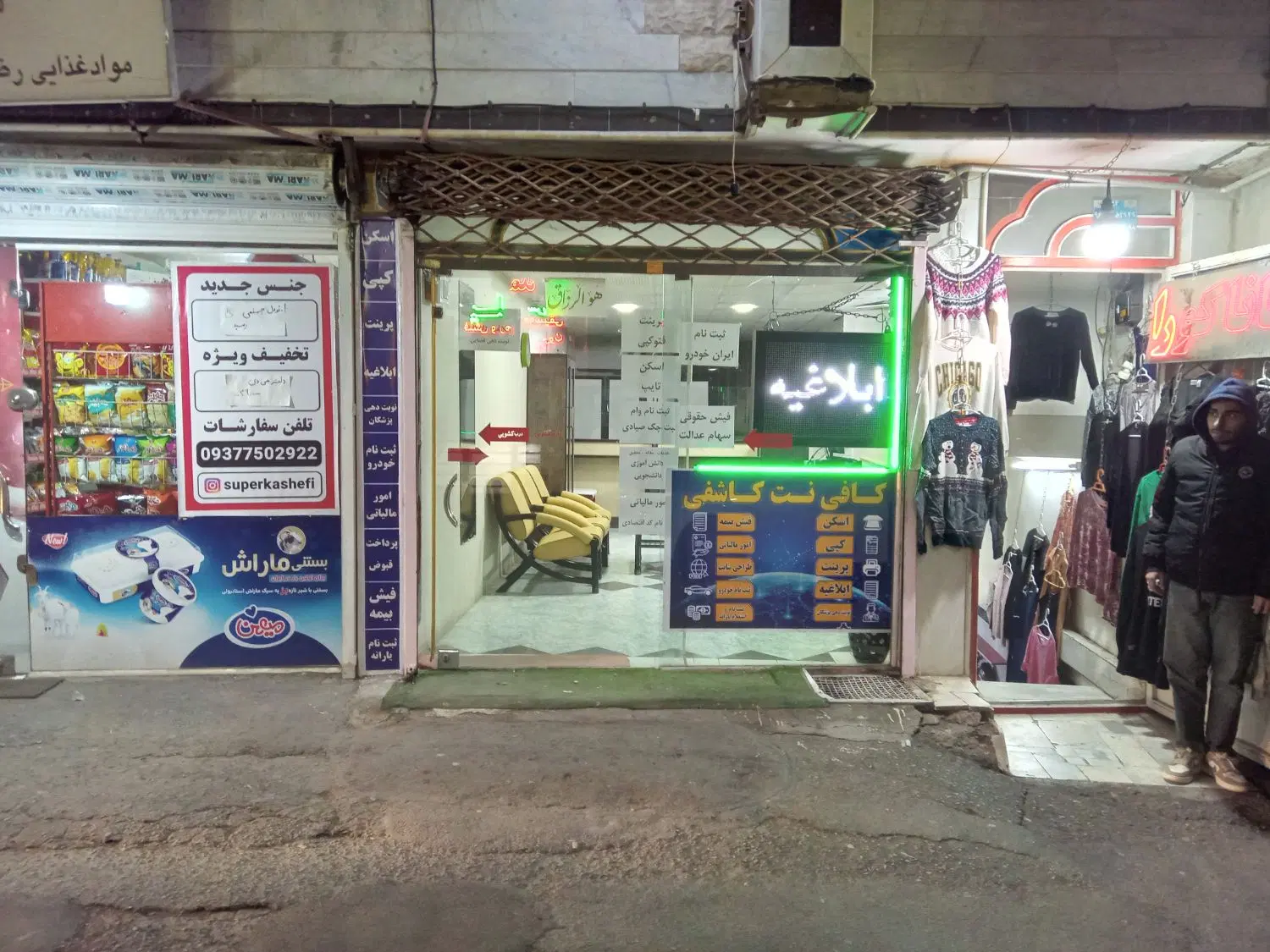 به اجاره داده می شود.یک باب مغازه