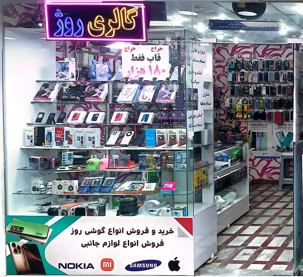 فروش مغازه پاساژ آشنا خیابان فردوسی