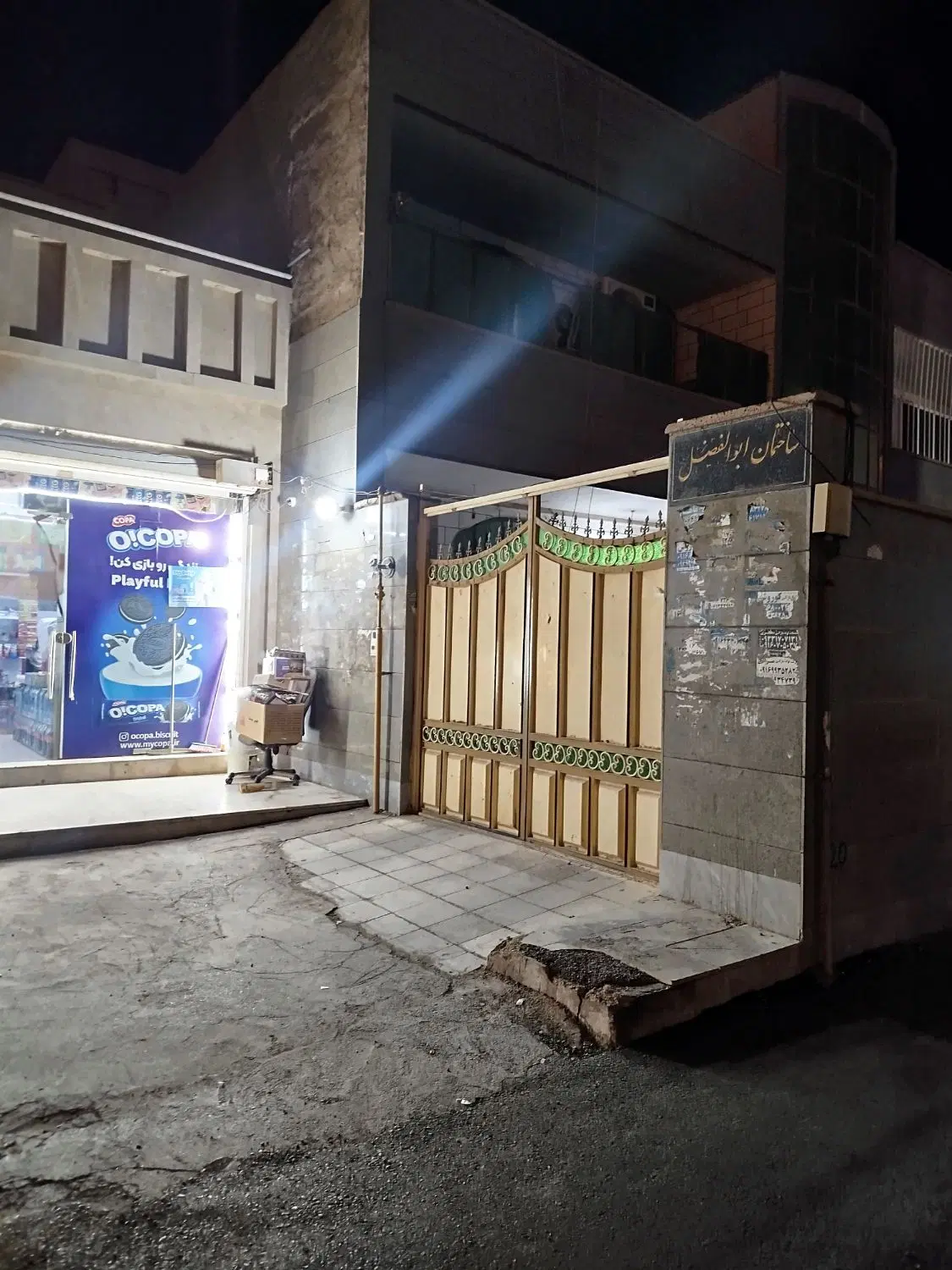 چهارواحده کف بر اصلی