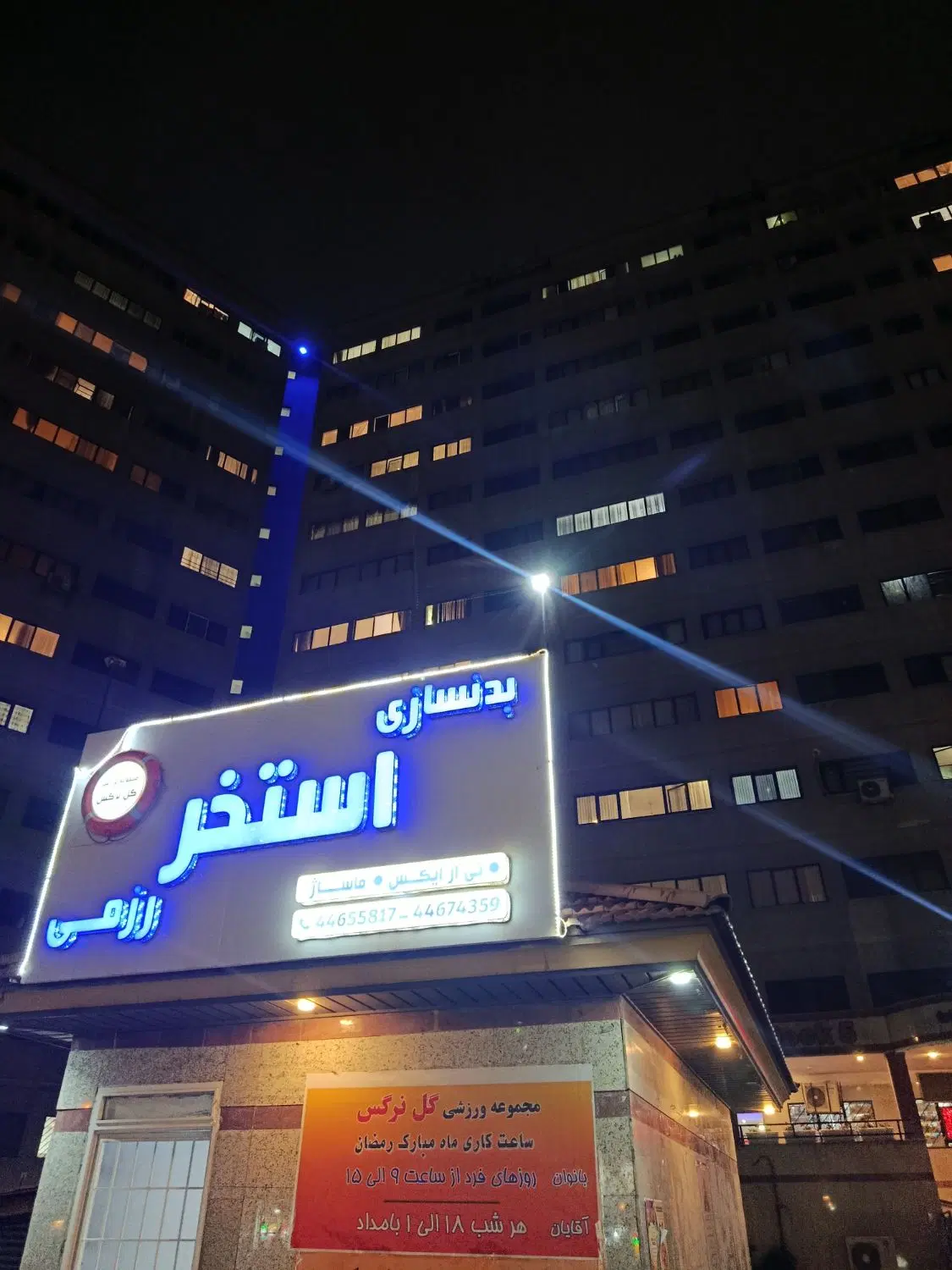 اجاره دو خواب فاز دو شهرک اکباتان