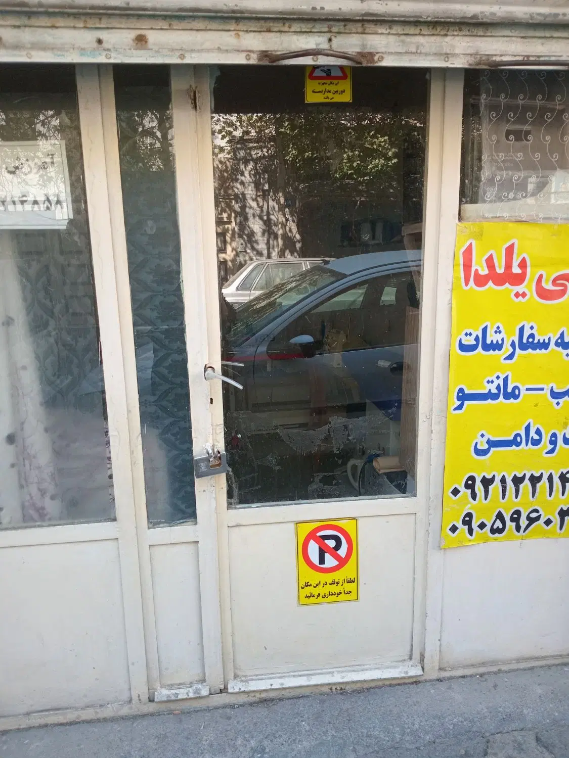 مغازه