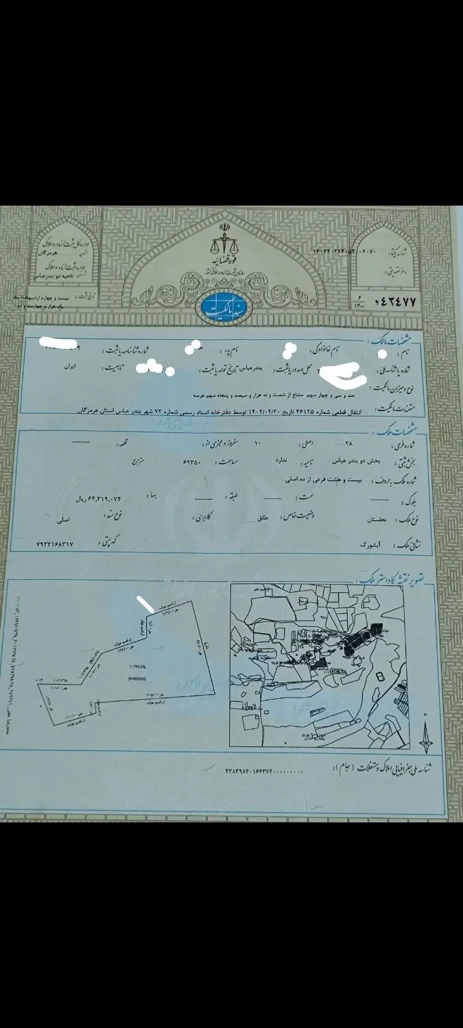 زمین ابشورک فاز 2فرهنگیان