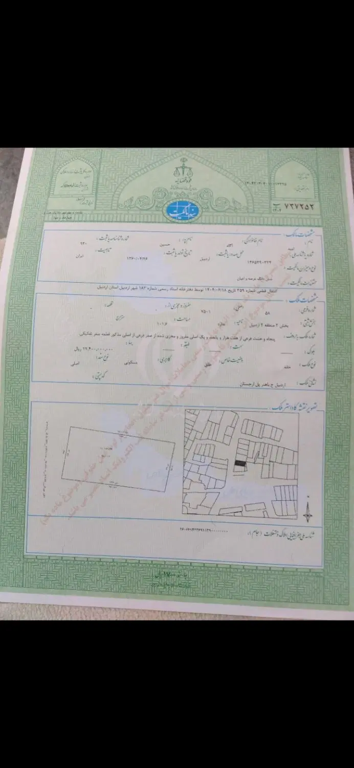 خانه کلنگی ۱۰۲ متر با عرض ۷.۴۰