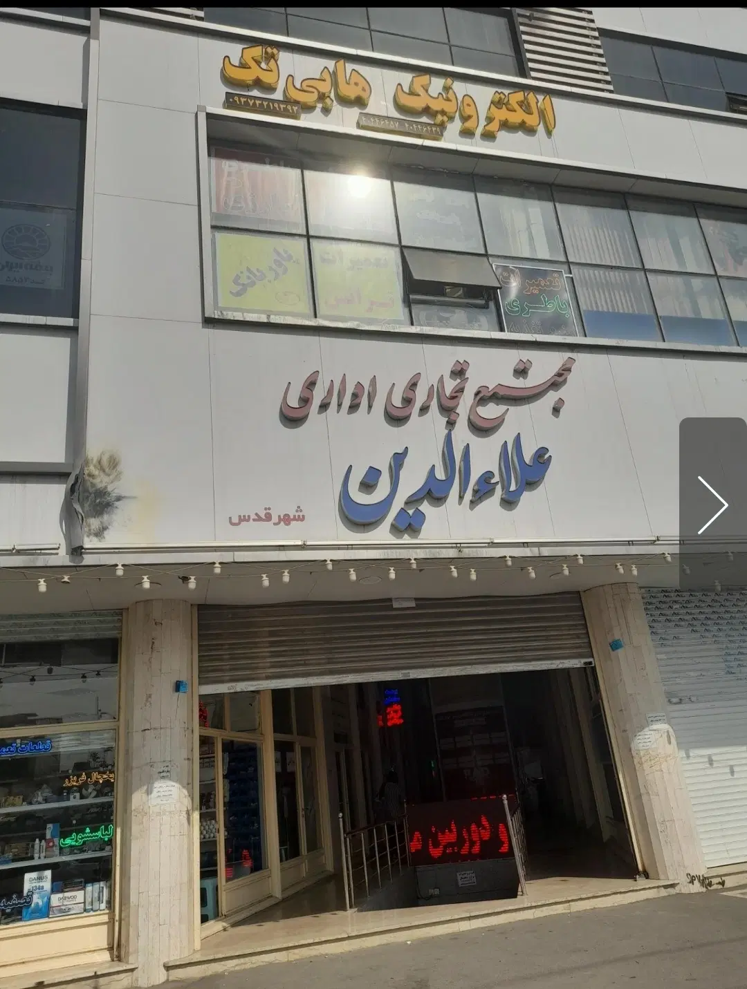 یک باب مغازه۱۰ متری