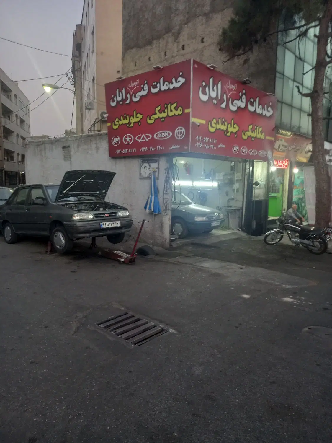 مغازه فروشی