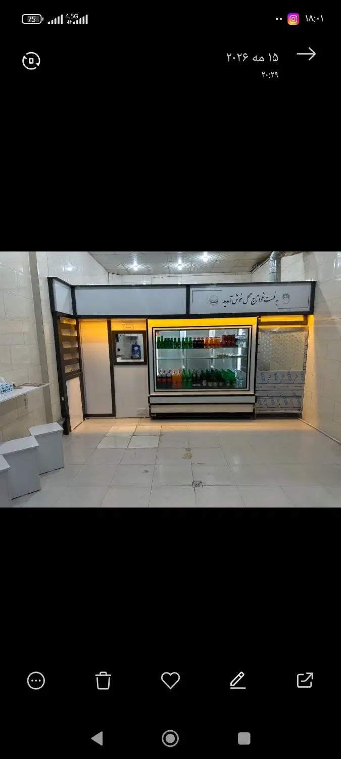 فست فود