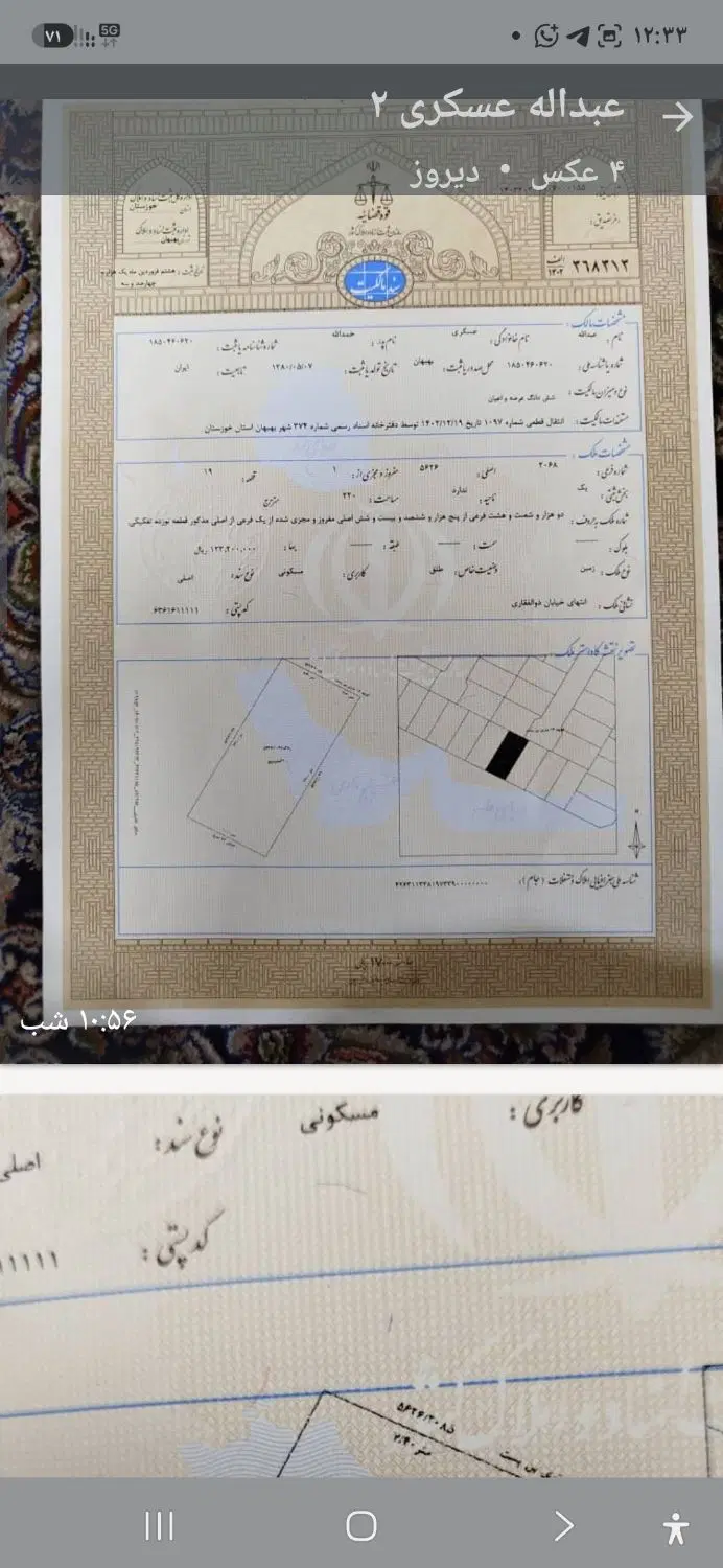 فروش زمین