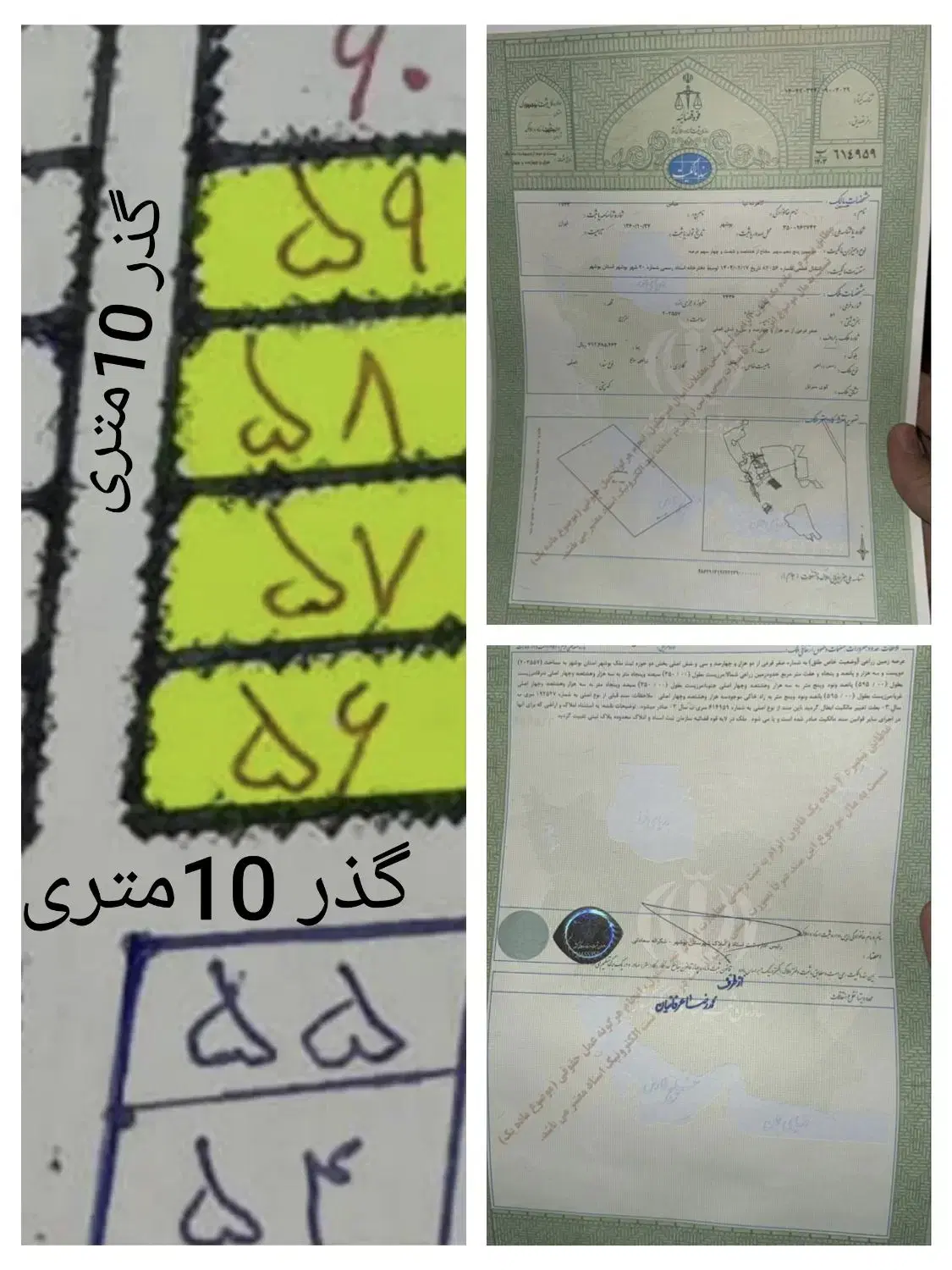 زمین ۵۰۰ سرتل بام لیان تک برگ