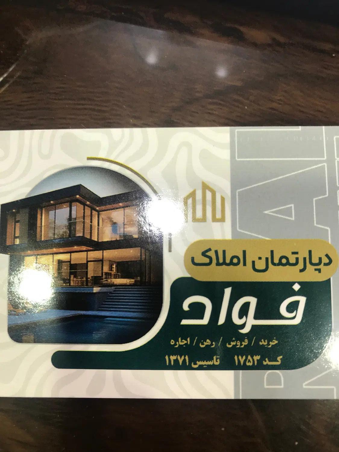رهن آپارتمان ۷۰متری