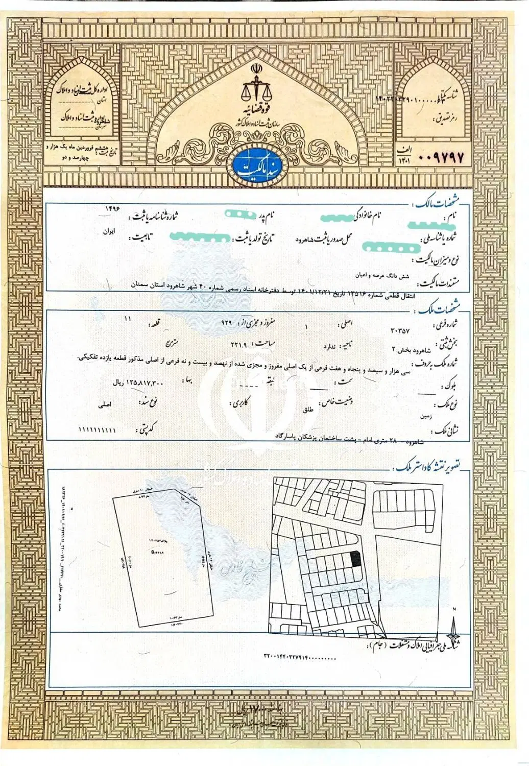 فروش زمین مسکونی در شاهرود