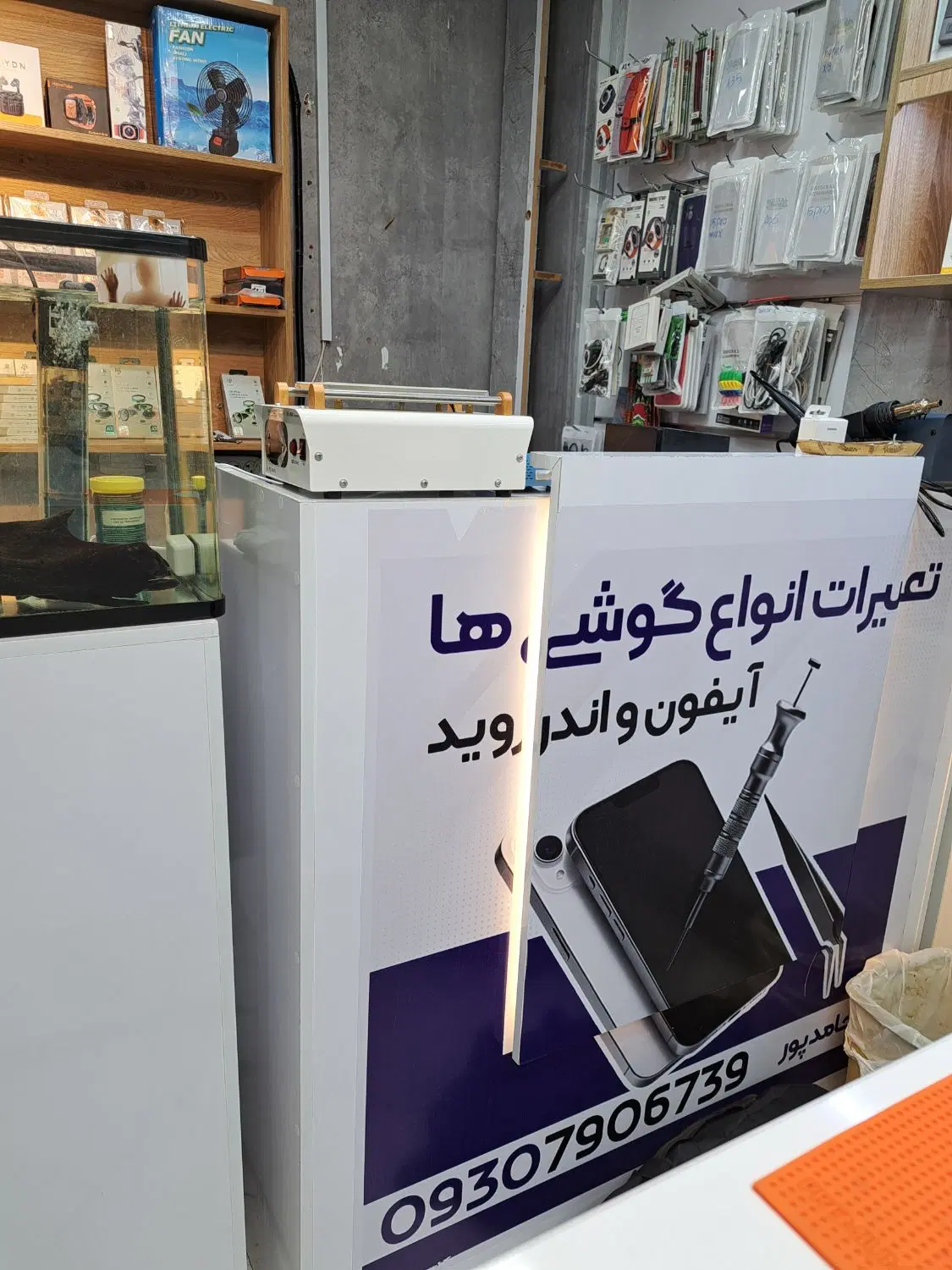 اجازه ی میز تعمیرات