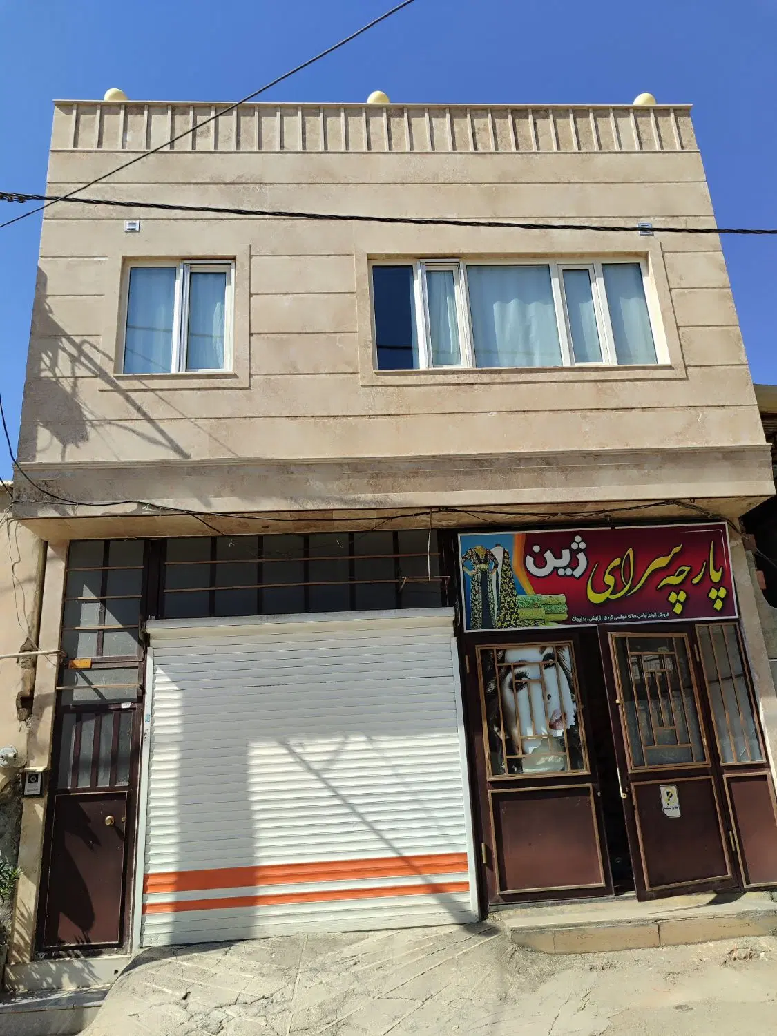 خانه فروشی