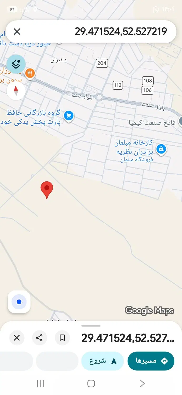 شهرک صنعتی زمین