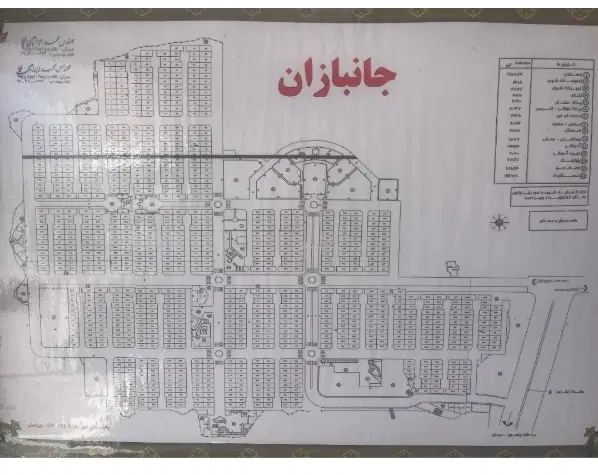 زمین جانبازان شرف آباد