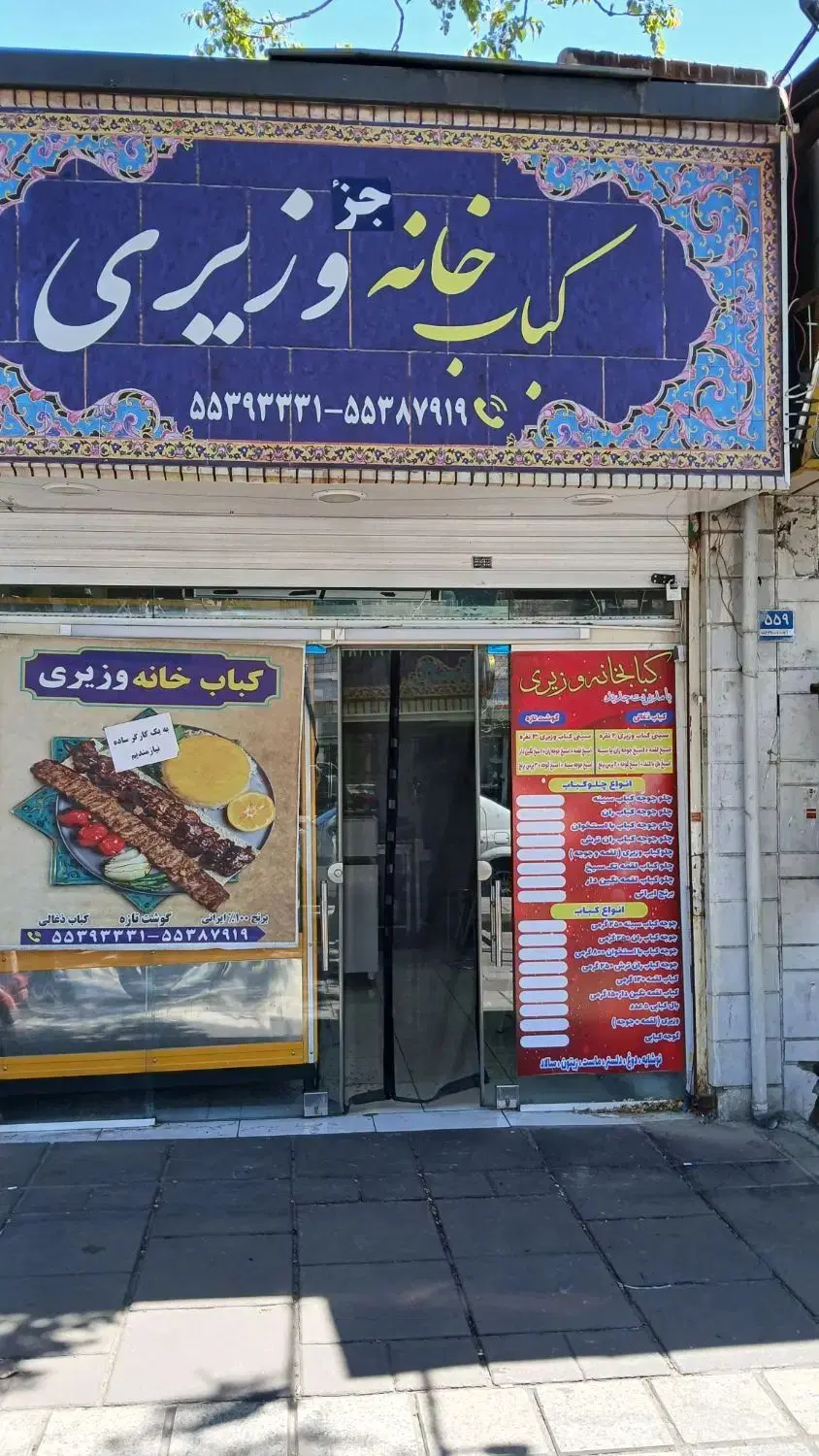 مشارکت در کار تهیه غذا یا اجاره مغازه