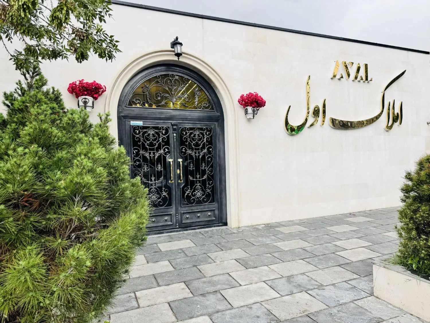 مشارکت در ساخت  امیر کبیر