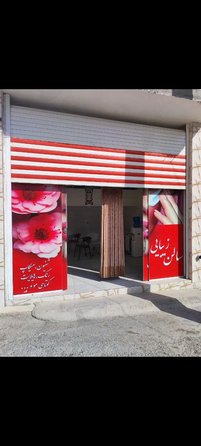 فروش مغازه شاپورجان