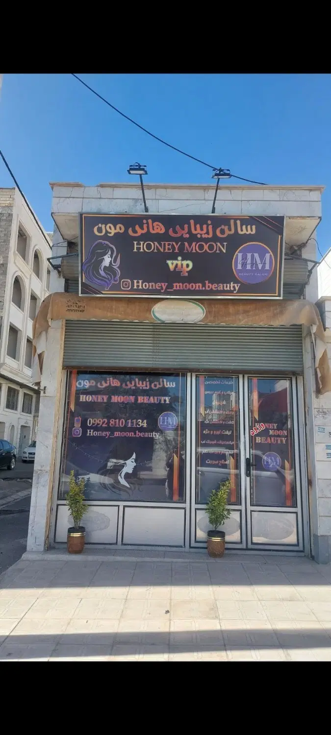 اجاره مغازه تجاری در اراضی فاز 2
