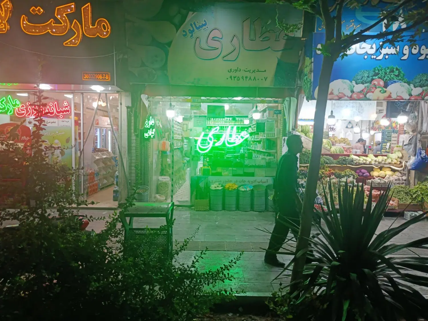 مغازه در امامت