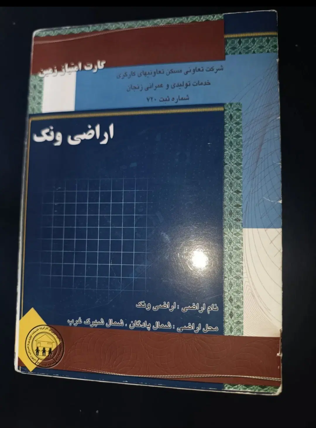 فیش ونک