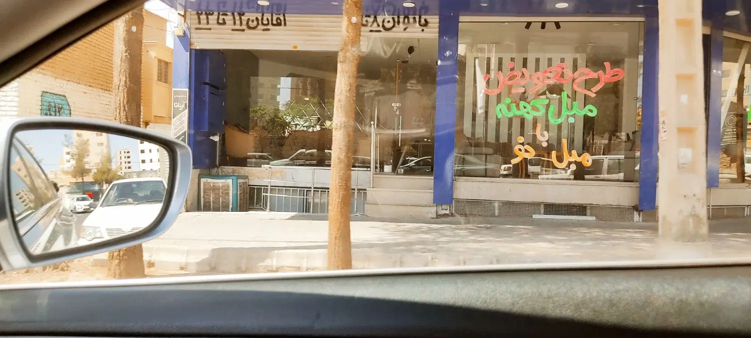 مغازه زیرزمین تجاری