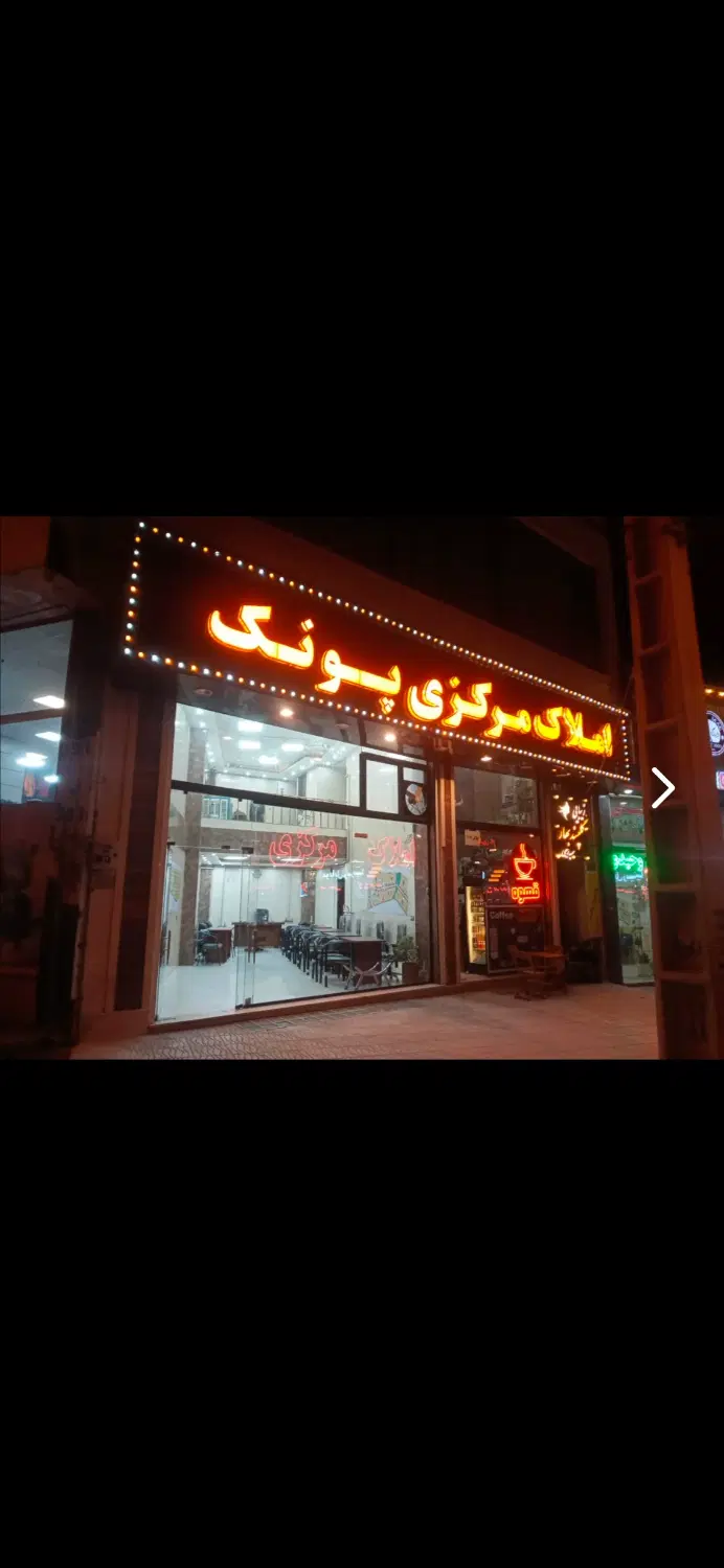 قصر فردوس پونک