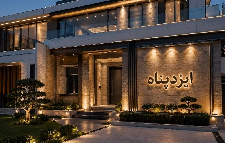واحد ۹۰ متری در بهترین لوکیشن صدرا