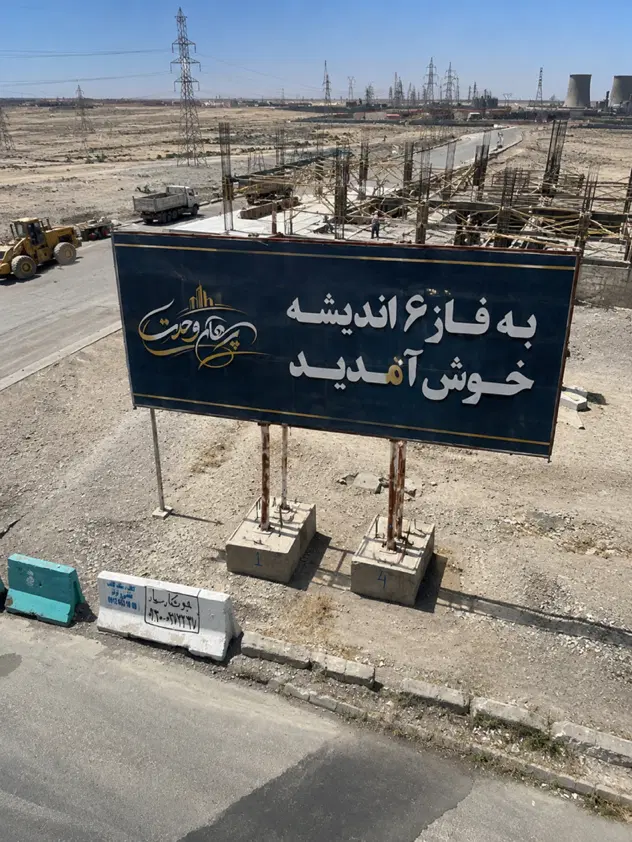 ۲۶۰مترزمین فاز۶ اندیشه سومین قواره از خ امیرکبیر