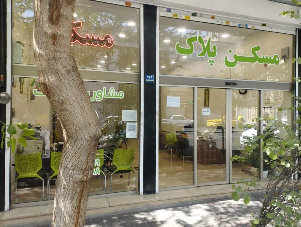 مغازه جهت مواد غذایی