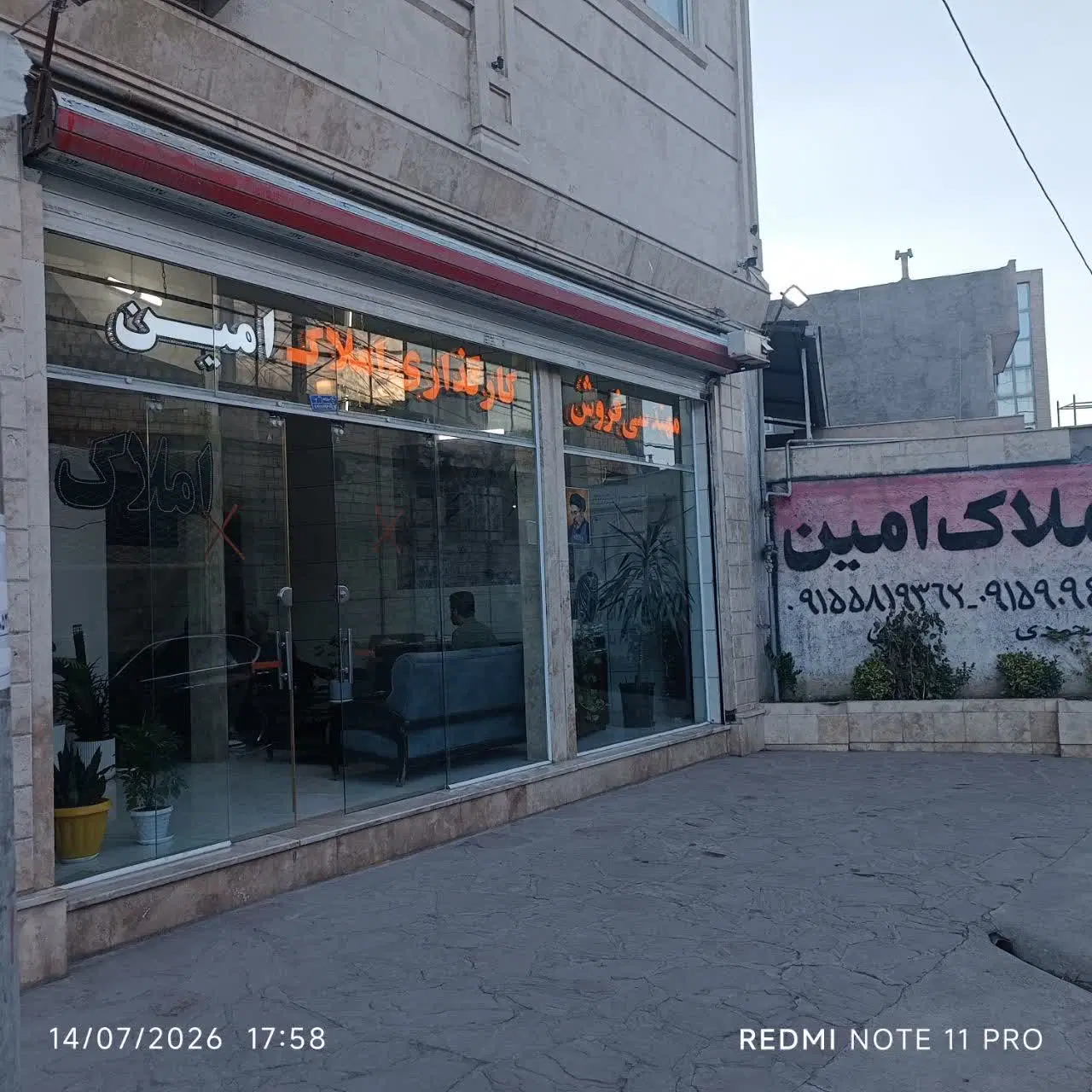 مهندسی وفروش  کارگذاری املاک امین  جلیلی