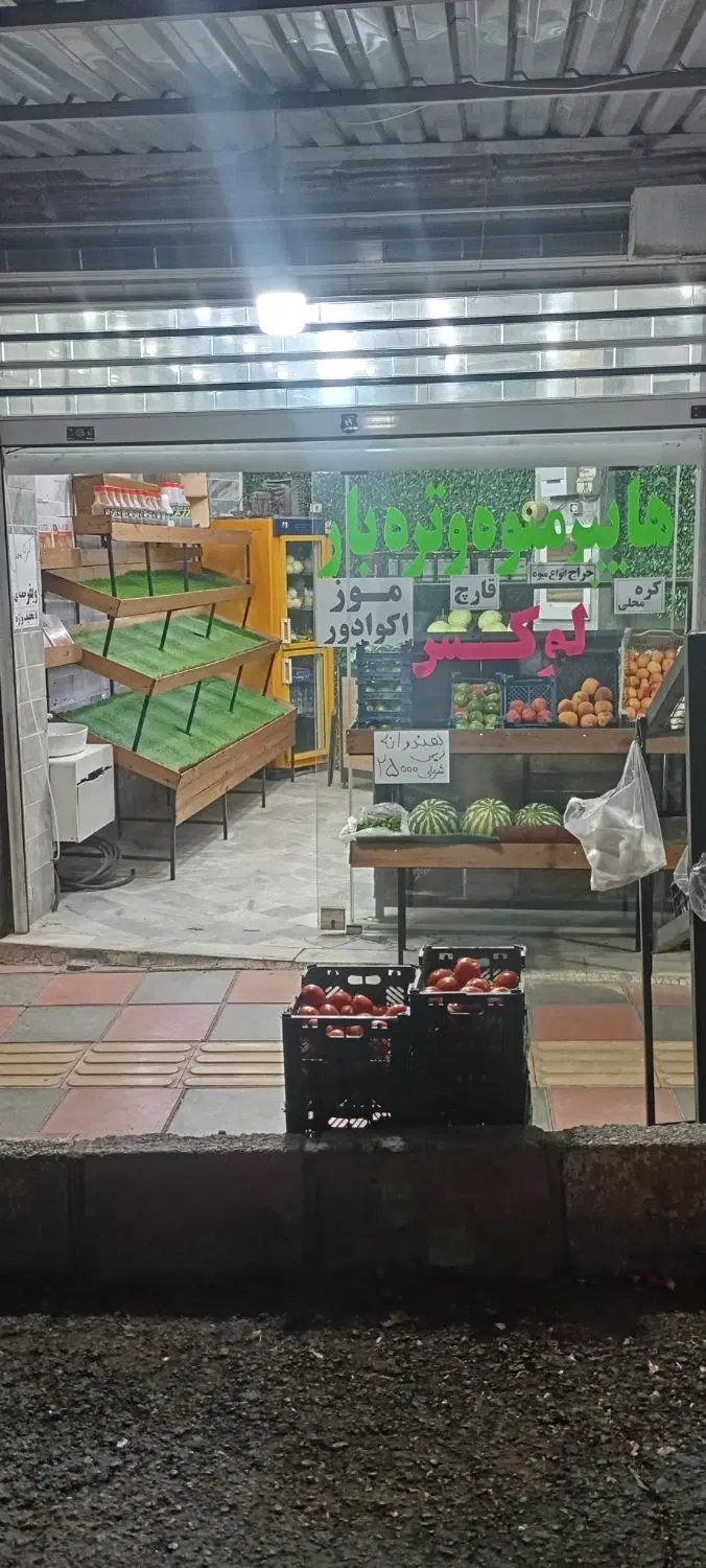 واگذاری مغازه