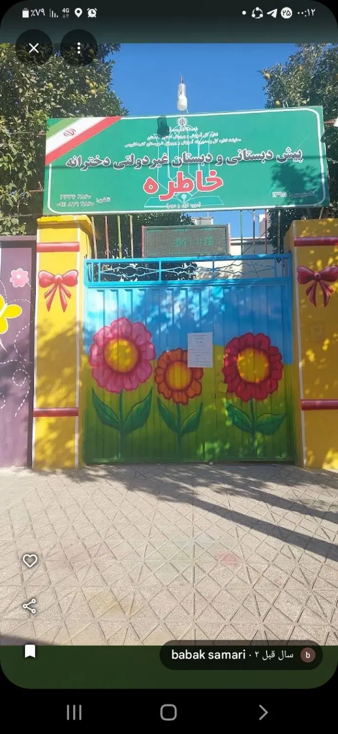 اجاره شیفت بعدازظهر مدرسه، مناسب فعالیت‌های آموزشی