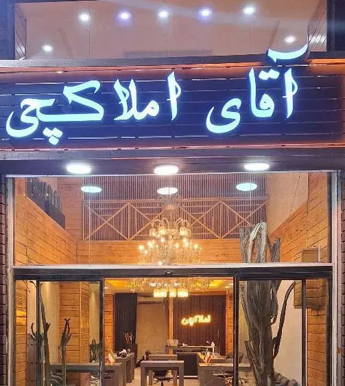 کارشناسی خرید و فروش ملک اردلان مطهری نبوت عظیمیه