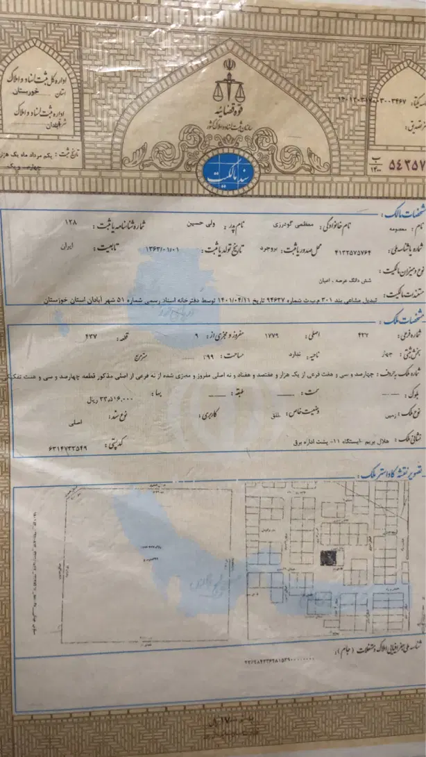 زمین ۳بر با مجوز ساخت و نقشه