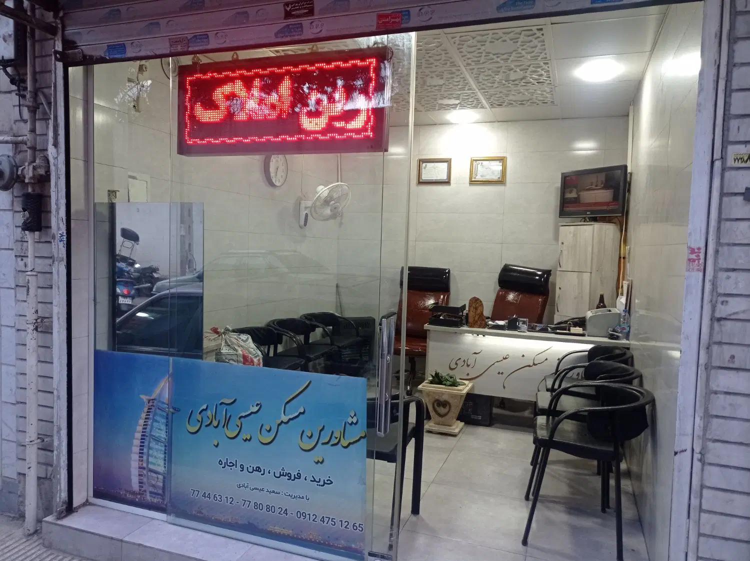 اجاره آپارتمان (سعید عیسی آبادی