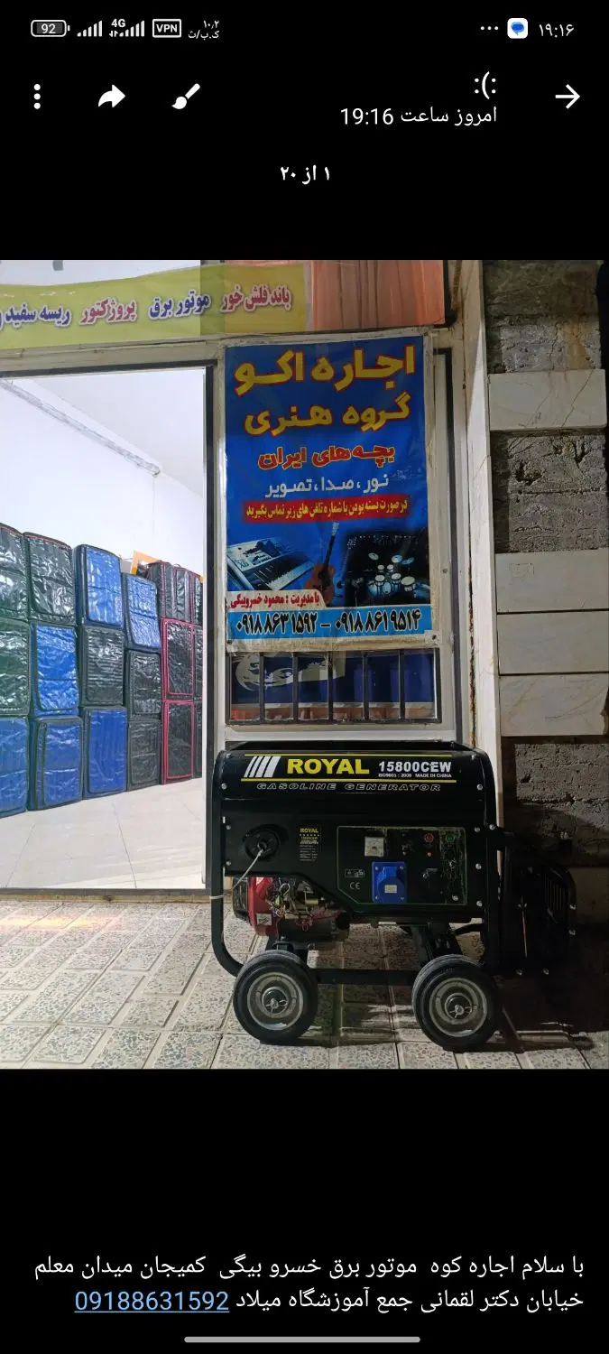 واگزاری مغازه اجاره اکو به خاطر مهاجرت